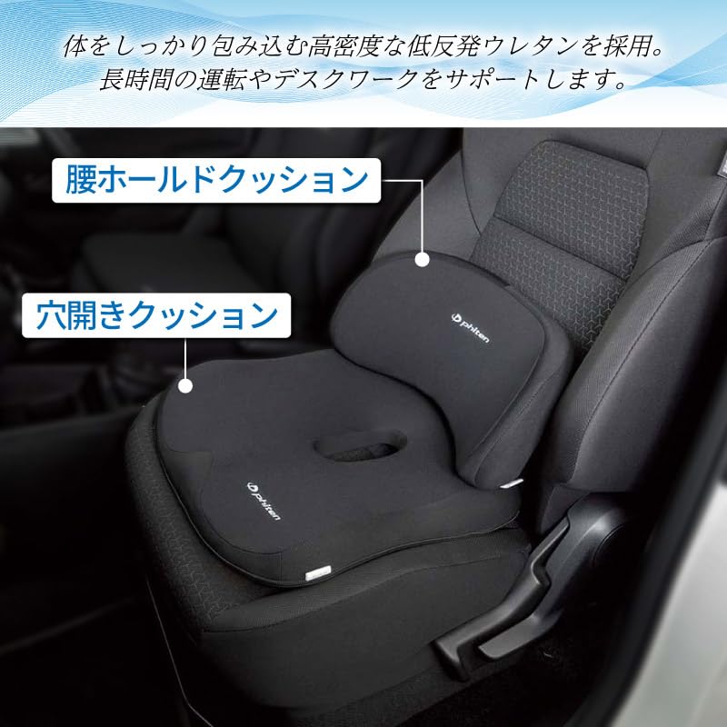 Amazon.co.jp: 穴あき 腰ホールド クッション 2点セット ファイテン